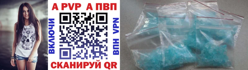 shop как зайти  Тосно  A-PVP кристаллы  купить  