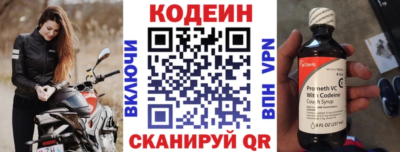 Кодеиновый сироп Lean Purple Drank продажа наркотиков Тосно