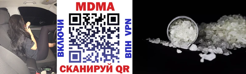 MDMA кристаллы  Тосно 