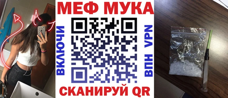 Меф мука  Тосно 