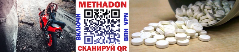 Метадон кристалл  где купить наркоту  Тосно 