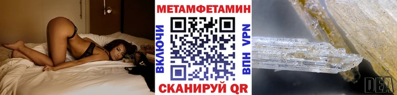 Первитин кристалл  Тосно 